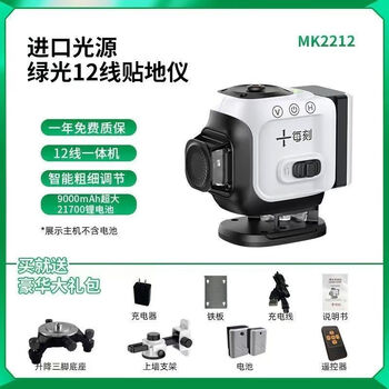 Level meter per engraved infrared red light 12 lines of strong light automatic leveling outdoor high-precision laser wall and floor leveling instrument per engraved 12 lines of ultra-bright green light (dual electric one per engraved light series