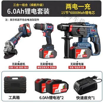 Mo peng power tool set four-piece lithium battery electric hammer rechargeable impact drill for concrete brushless angle grinder wrench brushless three-piece combination 6.0ah two batteries one charge plastic box