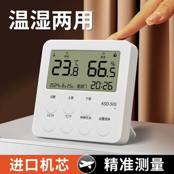 Diaohuang room temperature and humidity display electronic meter household precision baby room dry and humidity thermometer indoor table clock luminous flagship smart comfort reminder perpetual calendar white