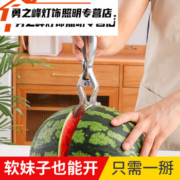 Junmo stainless steel watermelon opener creative watermelon opener melon cutter knife half cut fruit knife dicing cutter tool 1 melon opener labor-saving model