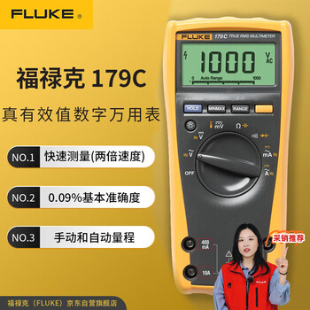 Fluke true rms f179c digital multimeter 1000v fluke-179/cn