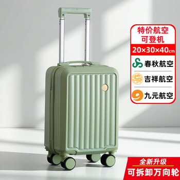 Check-in free 20*30*40 spring and autumn air travel suitcase trolley case small size 13 inches 14 inches 16 inches avocado green multi-functional upgrade model-a08 volume 20 30 40cm low-cost airline boarding case