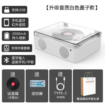 Mingming cd player mingming bluetooth speaker high quality retro cd player album record player birthday gift set gift box *cd gramophone *white *lid*