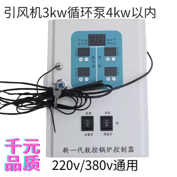 Boiler thermostat intelligent temperature control box/universal temperature controller original fully automatic controller original high-quality one probe