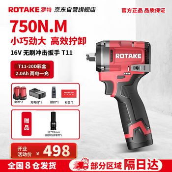 Roth 16v electric smart impact wrench lithium battery brushless power tool rack worker high torque t11-20d color box