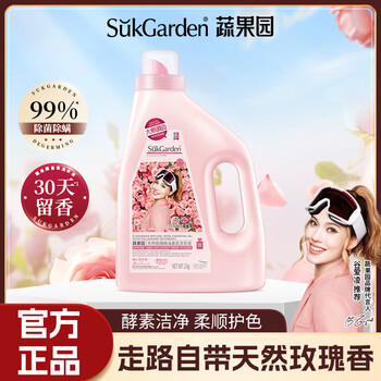 Vegetable garden natural rose fragrance laundry detergent, long-lasting fragrance, antibacterial, mite-removing enzyme, destaining household laundry detergent, 30 days fragrance, 4kg | natural rose fragrance