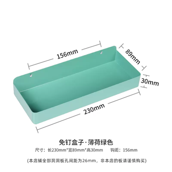 Yusenyi hole board accessories decorative hook round hole special storage rack wall punch-free book desktop storage magnetic sticker long box green 1 layer long box green