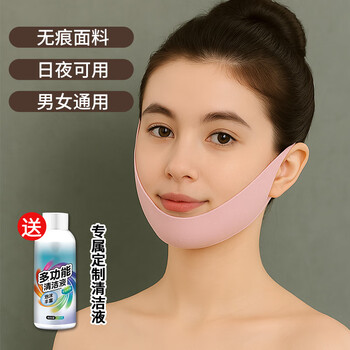 First v-face artifact mask, firming and lifting bandage, chin cover, double chin face sculpting, face mask, quick sleep improvement