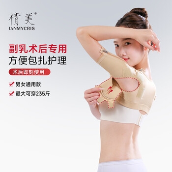 Qianmei underarm odor clothing elastic sleeves for armpits and armpits laser body odor removal post-surgery recovery pressure bandage to tighten accessory breasts and corset, skin color, women's xl
