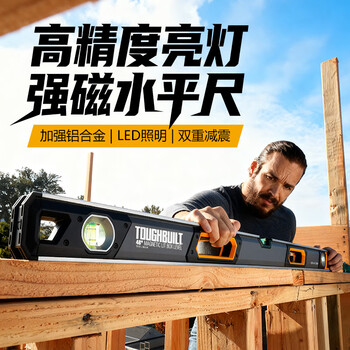 Toughbuilt aluminum alloy measurement heavy-duty strong magnetic high-precision illuminated spirit level tb-h2-l-48lh-m-toughbuilt