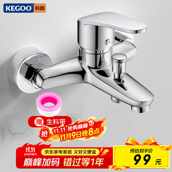 Kegoo shower faucet brass hot and cold mixing valve bathroom toilet shower shower switch bathtub faucet k3030