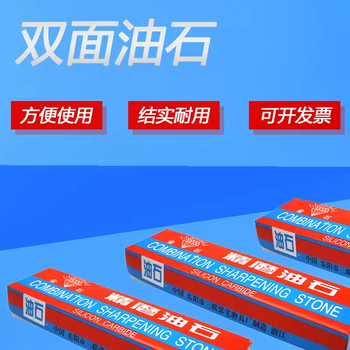 Yusenyi shanghai jinshi factory jinshi brand double-sided whetstone whetstone whetstone 200*25*50mm 180320# single-sided whetstone 800 mesh