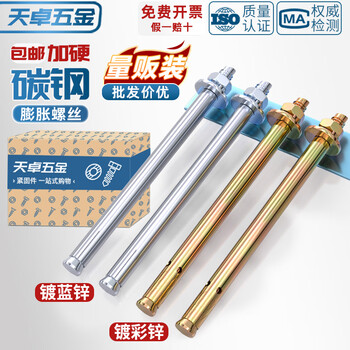 Tianzhuo hardware national standard iron color-plated galvanized expansion screw external expansion bolt explosion screw expansion pipe m6m8m10m12mm 304-m12*70 (5 pcs.)