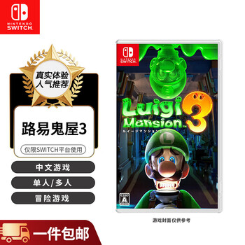 Nintendo switch game cartridge ns1 game software overseas version brand new luigi's mansion 3 chinese