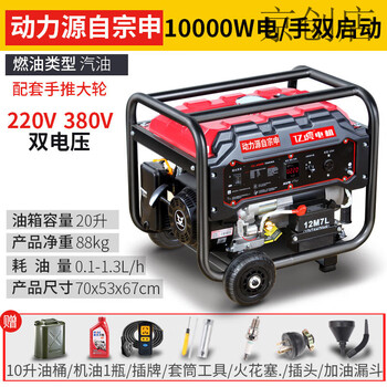 Construction of gasoline generator 220v household small single three-phase 380 volt dual voltage 5kw 6/8/10 kilowatt frequency conversion outdoor zongshen power 10kw electric double start dual voltage