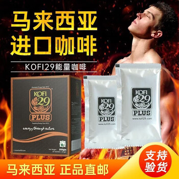 Tongkat ali ye ye huan maca energy coffee malaysia imported energy coffee natural men's nourishing 1 box 29 coffee gold label