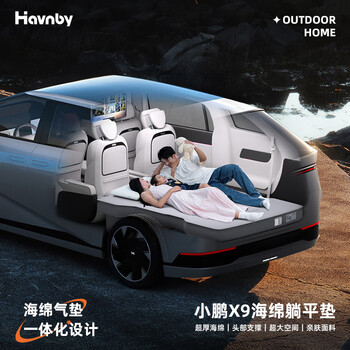 Havnby anwen white is suitable for xpeng x9 car self-inflating mattress camping lunch break sleeping car lying flat mattress