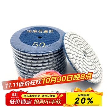 Water-grinding stone polishing sheet marble granite tile stone edge grinding renovation polishing angle grinder polishing sheet sl 8 cm no. 50