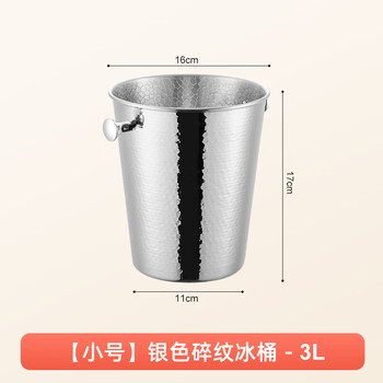 Weiliang german imported quality steel ice bucket bar ice bucket red wine ice bucket party champagne bucket home living room decoration small broken silver 3l