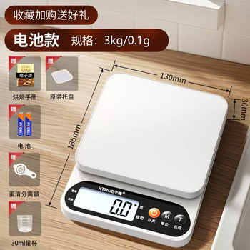 Yusenyi precision cooking scale electronic scale household small baking electronic scale high-precision scale high-precision food scale weighing grams (battery model) 3kg0.1g (comes with special tray - luxury gift package)