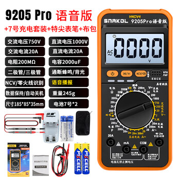 Snake 9205pro voice broadcast multimeter high-precision intelligent anti-burn multimeter chinese panel electrical transistor 9205pro standard + no. 7 charging + special tip pen + bag