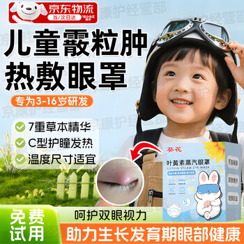 Sunflower chalazion hot compress eye patch for children, steam eye mask for meibomian gland cyst, stye, eye shot blockage, medical use, children's steam eye mask, chalazion hot compress eye patch, 1 box of 5 pieces