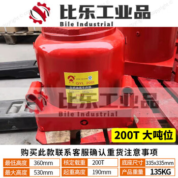 Ldvep16t200t truck tire changing hand crank special large ton 200t standard - please contact customer service for confirmation when placing an order.