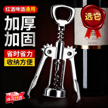 Oimg red wine bottle opener household wine opener wine stainless steel household bottle opener multifunctional wine opener tool manual bottle opener