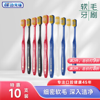 Jian wide-head toothbrush with soft bristles for adults, household high-end toothbrushes, 10 pieces (random color)