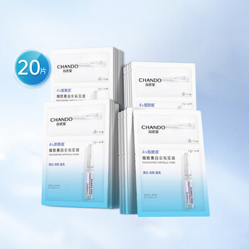 Chando niacinamide fine whitening ampoule mask 20 pieces, brighten spots, improve redness and sensitive skin