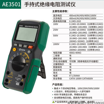 Shida ae3501 hand-held insulation resistance tester digital multimeter megohmmeter high-precision inspection ae3505 ae3501 hand-held insulation resistance tester