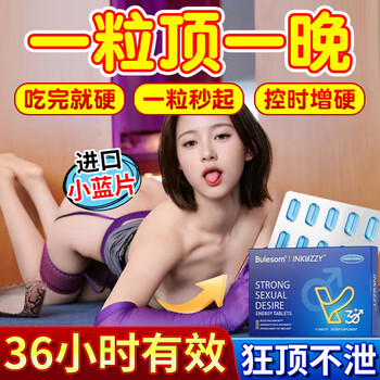 Bulesom overseas nutrition andrology medication health care delayed kidney replenishing premature ejaculation sensitive ejaculation fast-acting aids erection sexual intercourse small steel cannon