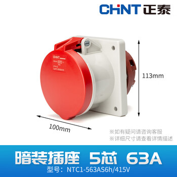 Chint aviation plug 3-core 4-core 5-core 63a industrial socket ip44 male and female docking waterproof 380v connector concealed straight socket-five core 63a