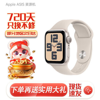 Apple ready stock apple watch se2 (2024 model) apple smart watch se2 (2024) starlight color 40mm honeycomb + accessories gift pack