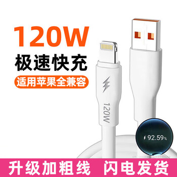 Ai yuanxin thickened 120w super fast charging suitable for apple data cable iphone14/13/12/6s/7/8plus/11pro/xr/se mobile phone 6a fast charger cable extended thickened fast charging data cable two pack 1.5 meters