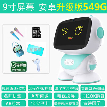 Lebei xiong xiaoai classmates intelligent robot early education children's dialogue english learning machine xiaoai xiaoai xiaodu xiaodu xiaodu new 10-inch three-imported display blue 16 core 549g