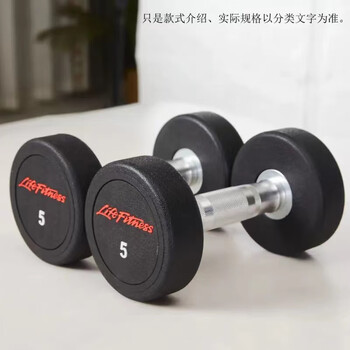 Life fitness dumbbells for men and women, high-end pu rubber-coated pure steel fitness equipment for home gyms, 2.5 kg pair (5 kg in total)