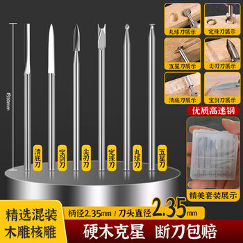 Jieyunmao woodworking electric carving head tooth machine carving tool set drill bit blanking knife root carving and polishing head wood 2 points 35mm head 2 points 356 pieces storage box