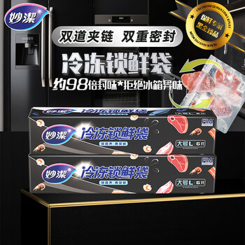 Miaojie miaojie frozen fresh-locking bags, large size 6 pieces * 2 boxes, food-grade dense bags, refrigerator food refrigeration storage ziplock bags