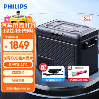 Philips (philips) car compressor refrigeration refrigerator car home dual-use 12v24v refrigeration and refrigeration tb7501 outdoor household products