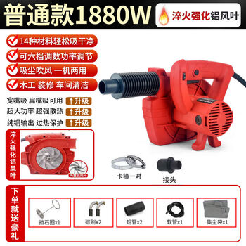 Jinmai slotting machine vacuum cleaner high-power industrial dust collector woodworking wall planer grinder bag blowing and suction dual-purpose plastic shell aluminum fan blade 1880w dust collection package ten meter tube