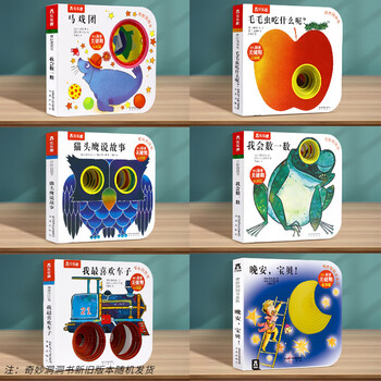 Fun baby book 0-3 years old early education cave book for infants and babies sensory stimulation enlightenment book number color shape recognition picture book revealing encyclopedia flip book airport train animal emotions popular science book 6 volumes wonderful cave book series