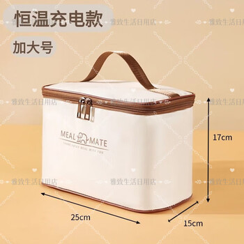 Jiaojing rechargeable heating insulated box usb plug-in constant temperature bag rechargeable heated lunch bag heated insulated bag for work constant temperature rechargeable multi-layer extra large size