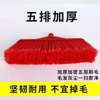 Fengxi plastic broom, sanitation, durable, widened and thickened, five rows of broom heads, huge thick construction, reinforced and thickened broom head 1
