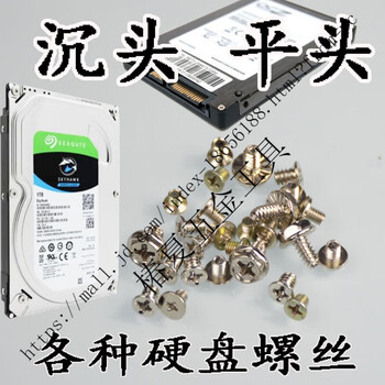 He jiangong hard drive screw 3.5 mechanical american standard american coarse thread machine screw server screw monitoring array hard drive box thin and heavy no. 1-3.5 mechanical disk thin countersunk head (1000 pieces)