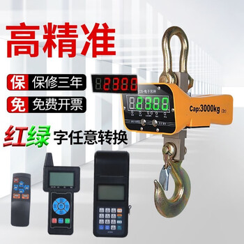 This is an electronic crane scale 5 tons crane scale 3 tons crane scale 2t3t5t hook scale 10 tons 20 tons high precision remote control crane hook scale electronic crane scale (not waterproof) 2 tons red/green one-click switch