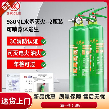 Water-based fire extinguisher genuine 3 liters shop home store environmentally friendly 2 liters 6l25l45l foam water agent fire extinguisher fire approved 980ml water-based * two bottles