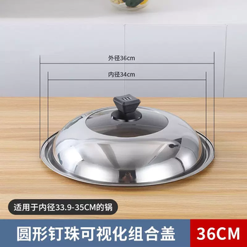 Yusenyi pot lid household stainless steel stand-up lid with high temperature resistance for cooking 30-32-34-40cm universal handle iron pot lid 36cm丨round nail beads suitable for pots with an inner diameter of 33.935cm