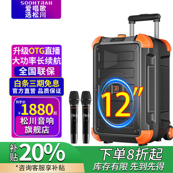 Songchuan international ss6 outdoor high volume square dance audio mobile trolley home high power karaoke singing mobile bluetooth speaker stage live broadcast sound card all-in-one machine with wireless microphone ss6-12h wireless microphone*2+sound card live broadcast+gift package