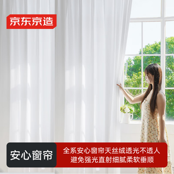 Beijing-made velvet white gauze curtain, impermeable semi-blackout screen, living room balcony hook curtain, width 3*height 2.65 meters